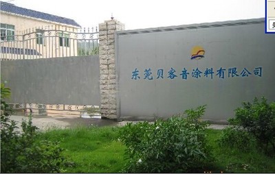 單組份快干錘紋漆 品牌供應商與行情解析——以東莞貝客音涂料為例