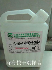 廣東深海水泥快干劑與琉鋁鹽水泥快干劑的應(yīng)用及高清圖片介紹