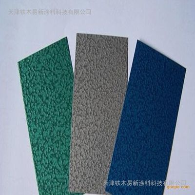 天津鐵木易新涂料 專業(yè)機械錘紋漆廠家，以優(yōu)質(zhì)服務打造高效防護