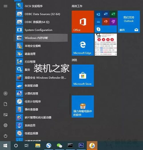Win10計算機內存占用過高的原因與解決方案