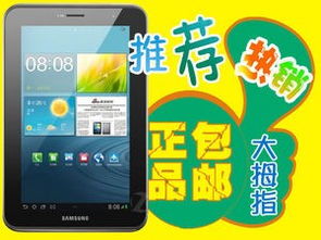 A平板電腦價格查詢與性能評估 從3980元商品到比價返利全攻略