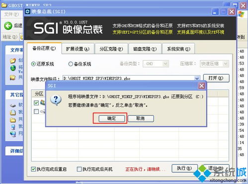 計算機重新安裝Windows XP系統全攻略