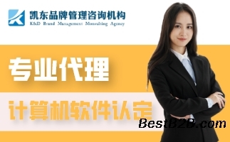 計算機軟件著作權登記全流程指南與專業咨詢服務解析